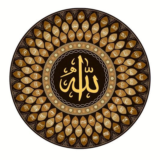 99 Names of Allah Islamic Wall Art - Metal