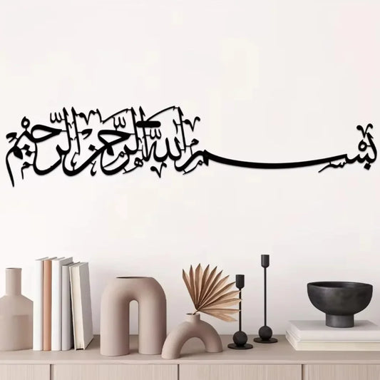 Bismillah Islamic Wall Art - Metal